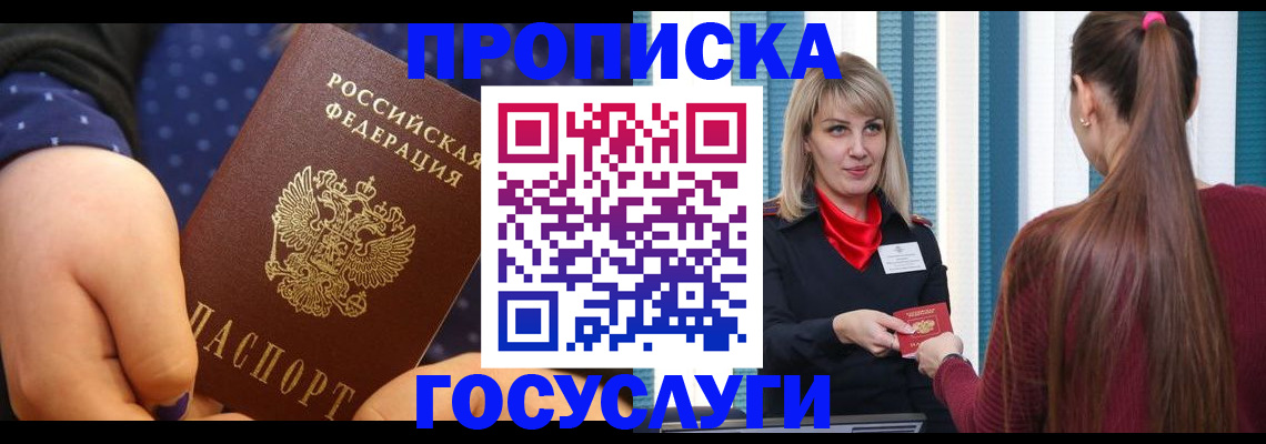 временная регистрация собственник в Чапаевске